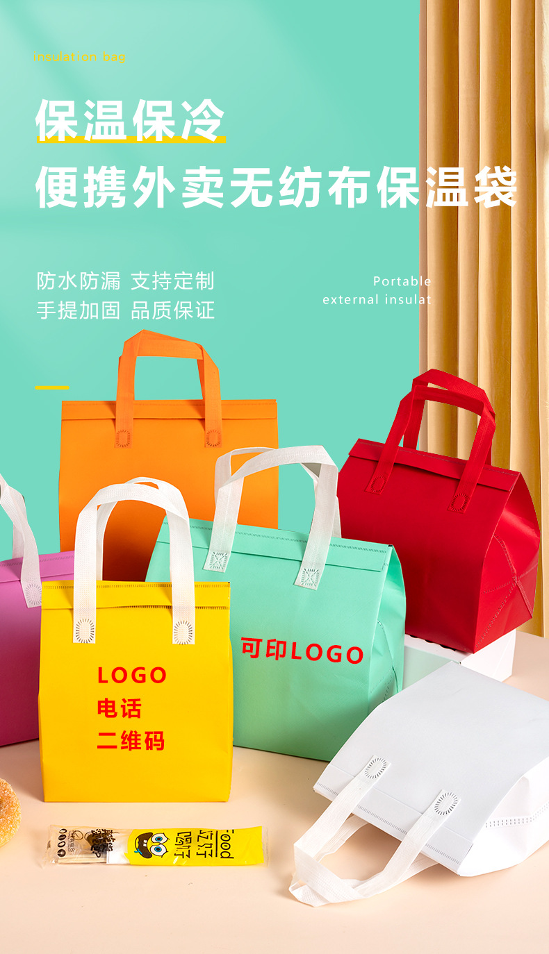 保定市无纺布外卖保温袋