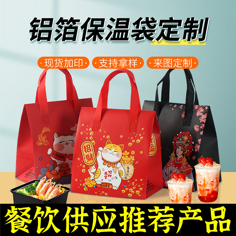 保定市无纺布保温袋