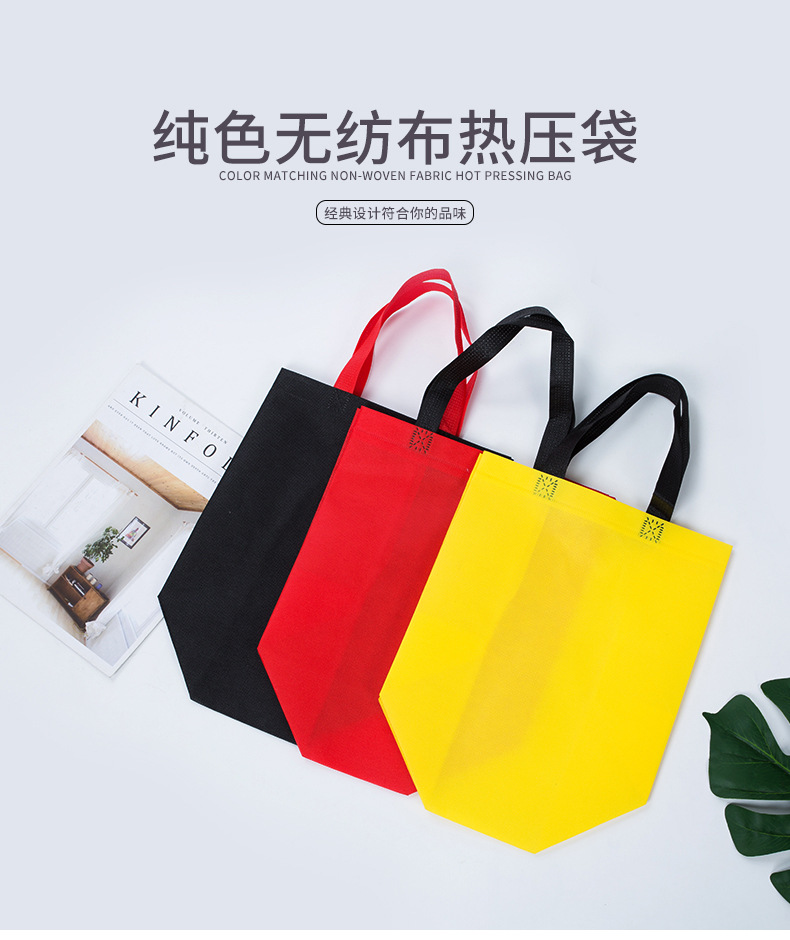 保定市热压无纺布袋纯色立体袋